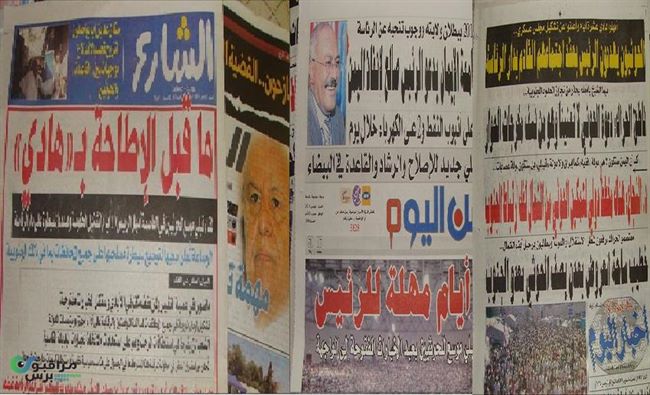 تهديدات الحوثي تتصدر اهتمامات الصحف اليمنية الصادرة اليوم (صور)