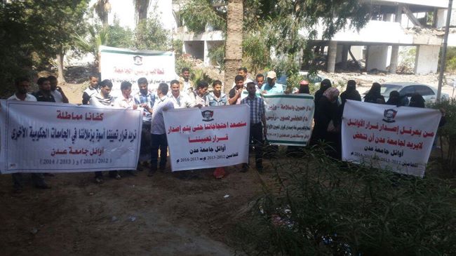 أوائل بجامعة عدن يطالبون رئيس الجامعة بتعيينهم ويهددون بالتصعيد(صور)