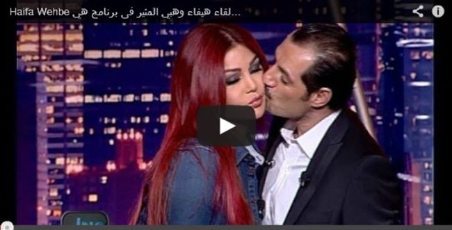 MTV تبث فيديو لأحد اعلاميها وهو يقبل هيفاء وهبي بصورة أثارت الجدل