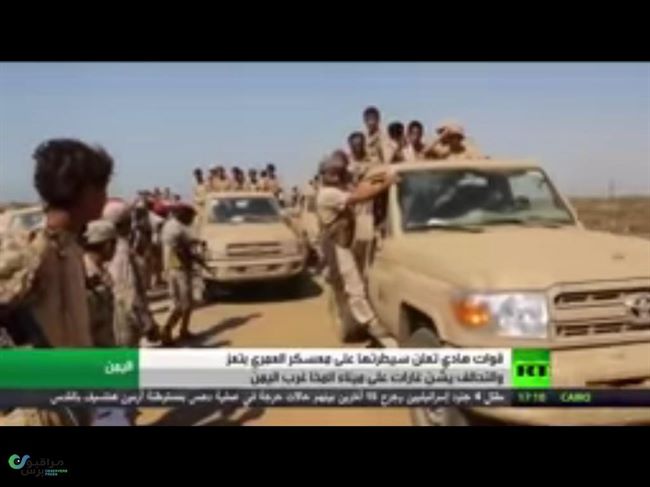 قناة روسية:قوات الرئيس اليمني تعلن استعدادها لمهاجمة ميناء المخا(فيديو)