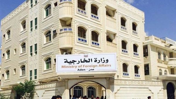الخارجية اليمنية تعلن تحول سفارة إحدى الدول إلى غرفة عمليات عسكرية