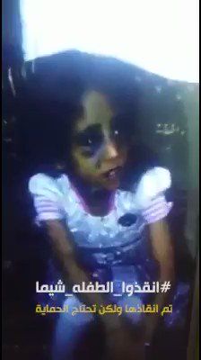 BBC:فيديو يظهر طفلة يمنية تروي قصة تعرضها لضرب شبه يومي(شاهد)