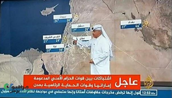الجزيرة توضح سبب اشتباكات شرق عدن وطرفيها وعدد القتلى والجرحى