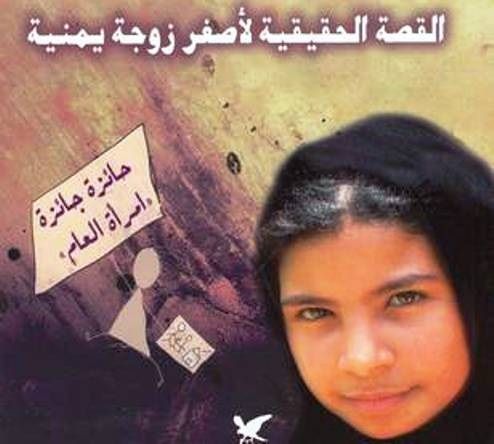 نجود بطلة حقيقة لفيلم يمني فاز بجائزة أفضل فيلم روائي بمهرجان دبي(فيديو)