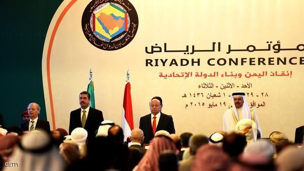 تسريب وثيقة مؤتمر الرياض للحل الشامل باليمن(أهم بنود وثيقة الانقاذ)