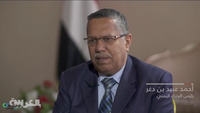 بن دغر يكشف عن تمكن الحوثيين من طباعة عملة وإغراق السوق(فيديو)