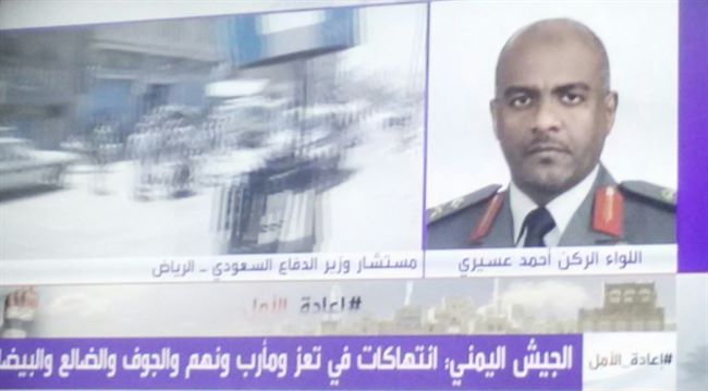 أول  تعليق للتحالف العربي على مصير الهدنة وحقيقة وقف إطلاق  النار باليمن
