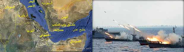 مناورات بالذخيرة الحية للبحرية المصرية استعدادا لحماية باب المندب باليمن
