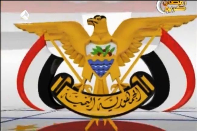 صدور قانون بتحديد خط الأساس البحري للجمهورية اليمنية