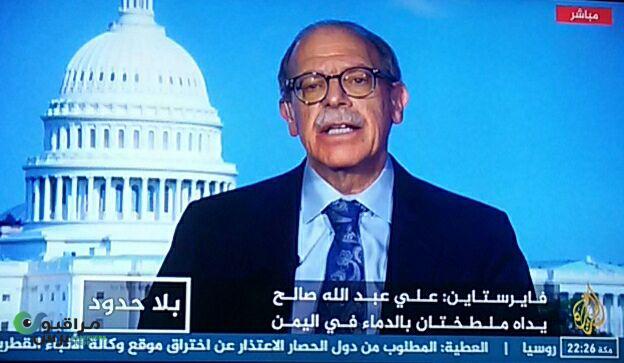 سفير أمريكي سابق يهاجم"صالح"ويحذر من"كارثة"عودة عائلته لحكم اليمن!