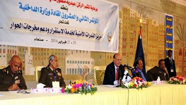 هادي يكشف  لقيادات الداخلية اليمنية عن مؤامرات غادرة تعصف باليمن