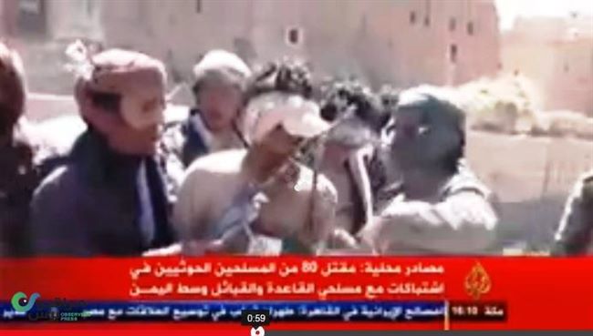 الجزيرة تكشف عن مقتل وأسر العشرات من الحوثيين وسط اليمن(فيديو)