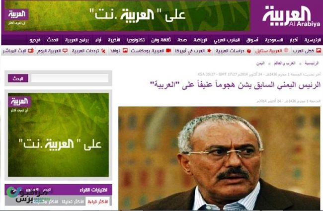 العربية تكشف عن فشل الرئيس اليمني السابق بالتواصل معها وشنه حملة ضدها