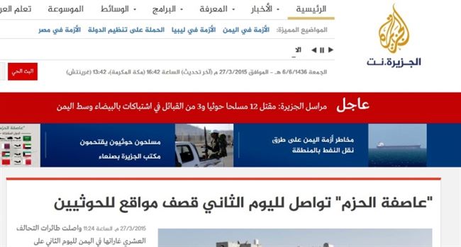 عاجل:مقتل 33 حوثياً بجنوب ووسط اليمن ودعوة بريطانية للسعودية وايران