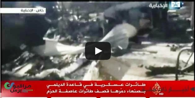 التلفزيون السعودي يبث فيديو مشاهد حصرية لتدمير سلاح الجواليمني(شاهد)
