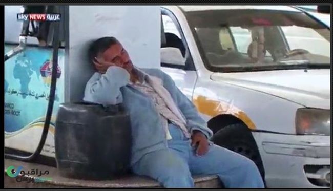 بالفيديو..سكاي نيوز تؤكد توجه الحكومة اليمنية لخفض دعم الوقود لدعم التقشف