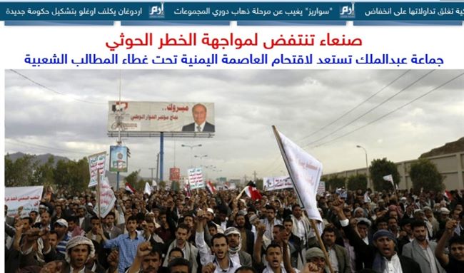 شبكة خليجية ترصد استعدادت يمنية جارية لمواجهة"الخطر الحوثي"بصنعاء