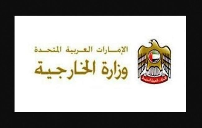 ثاني أكبر دولة خليجية تستأنف عمل سفارتها باليمن من عدن بعد السعودية