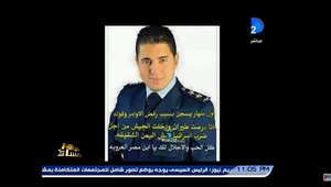 والد طيار مصري يوضح حقيقة انباء رفض نجله قصف الحوثيين باليمن
