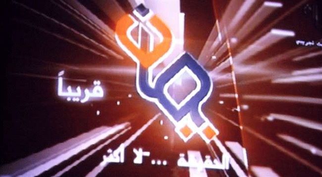 اعلامي يمني رفض العمل تحت إدارة الحوثيين يرأس ادارة قناة اخبارية جديدة