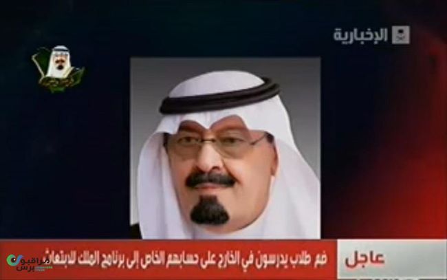 عاجل:الملك السعودي يصدر جملة من الأوامر الملكية الجديدة 