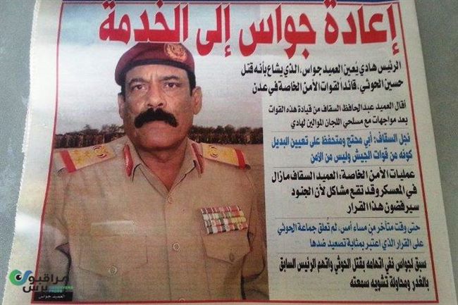 الرئيس اليمني يعيد تعيين قائد عسكري جنوبي مثير للجدل يشاع بقتله الحوثي
