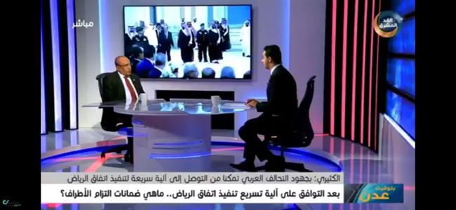 قيادي برئاسة الانتقالي يكشف مصير المحافظين والوزارات السيادية وفق اتفاق الرياض