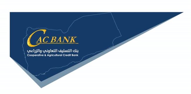 الرئيس التنفيذي"لكاك بنك" يتقدم بخالص التعازي المواساة إلى رئيس هيئة المنطقة الحرة عدن بوفاة نجله