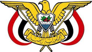 الرئيس اليمني يصدر قرارا جمهوريا بتشكيل مجلس إدارة جديد للبنك المركزي بعدن 