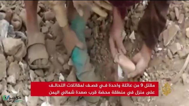 التحالف يعلن التنسيق مع الحكومة اليمنية للتحقيق بقصف منزل بصعدة