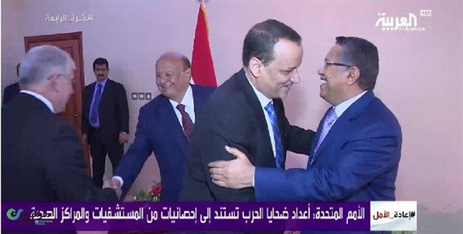 العربية تكشف سبب عدم لقاء الرئيس اليمني بالمبعوث الأممي في الرياض