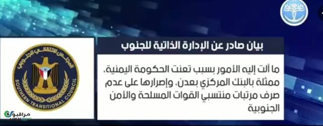 صحفي يحذر الإنتقالي من خطورة أي مغامرة تجاه البنك المركزي اليمني المستقل عن الحكومة بعدن