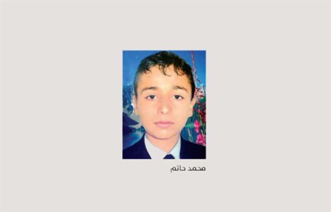 صحيفة سعودية تكشف تفاصيل جريمة بشعة لمشرف حوثي بحق طفل يمني