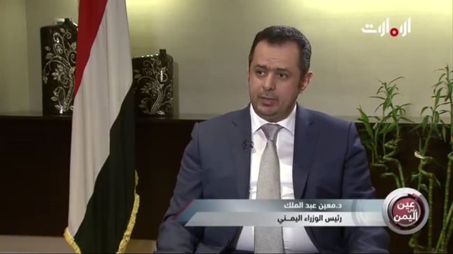 رئيس حكومة الشرعية يعلن من أبوظبي عن أولويات واكبر تحديات حكومته 