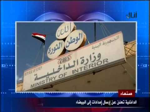 الجزيرة تؤكد اقتحام الحوثيين للداخلية اليمنية وتظاهر جنود امام منزل الرئيس