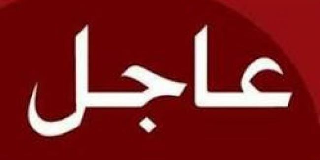 عاجل:قناة اخبارية تفيد برصد التحالف سقوط صاروخ حوثي بالبحر بالحديدة 