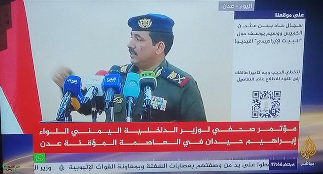 وزير الداخلية يكشف تفاصيل ومشاهد جديدة لاستهداف مطار عدن ويحدد منطلق وبعد ونوعية الصواريخ المطلقة