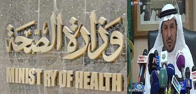 صحيفة تكشف عن سبب إعفاء وزير الصحة السعودي رقم 14 من منصبه