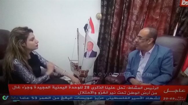 مسيرة الحوثي تحتفي بتصريحات وزير يمني طالب فيها باطفاءالكاميرا
