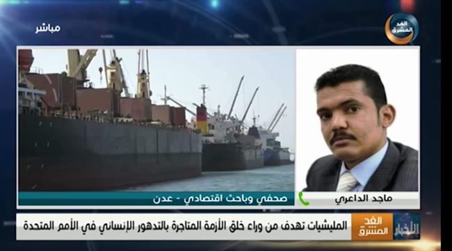 الداعري يكشف عن استثمار الحوثيين بخمسة مليارات في السوق السوداء