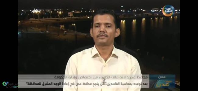 الداعري:كيف يمكن لمحافظ عدن أن ينتشل العاصمة من أزماتهاالمختلفة دون دعم حكومي أومساندة التحالف