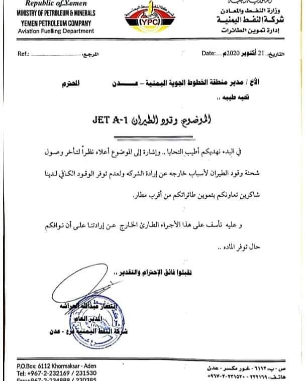 إعلان اعتذار هام من الخطوط الجوية اليمنية