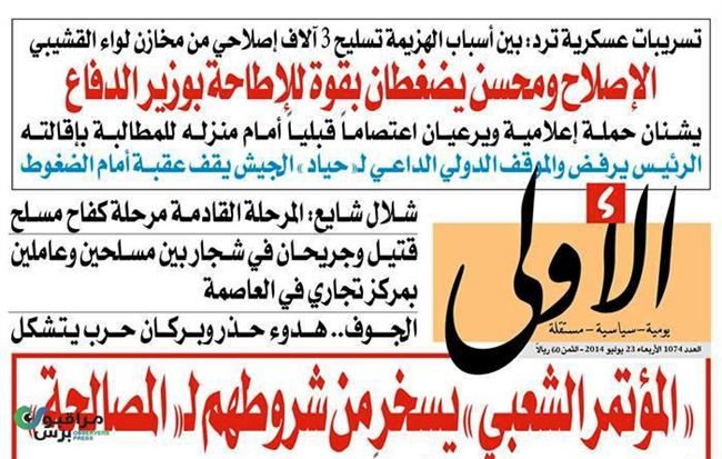 صحيفة تكشف أسباب الحملات الاعلامية والضغوط الجارية للإطاحة بوزير الدفاع اليمني