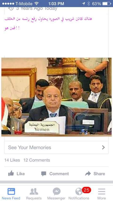 الرئيس اليمني يصدر قرار تعيين جمهوري جديد