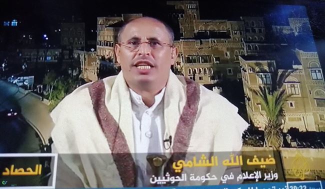 وزير إعلام الحوثيين يناقض رواية جماعته حول عملية نجران ويتوعد بهجمات قاتلة