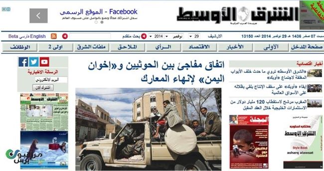 «الشرق الأوسط»تكشف هدف الاتفاق المفاجئ بين الحوثيين و«إخوان اليمن»  