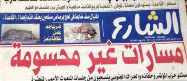 صحيفة تتحدث عن مسارت غير محسومة لاخراج اليمن من أزمته خدمة لصالح